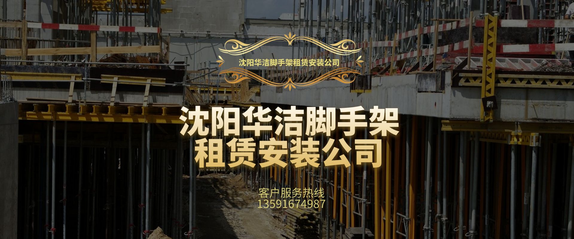 營口腳手架出租